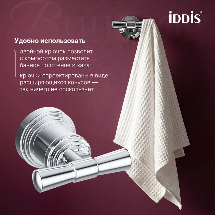 Крючок IDDIS Виндзор (Windsor) хром глянцевый (WINSC20i41)
