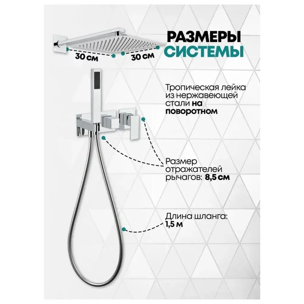 Душевая система встраиваемая (без излива) Grocenberg GB5080CR, хром