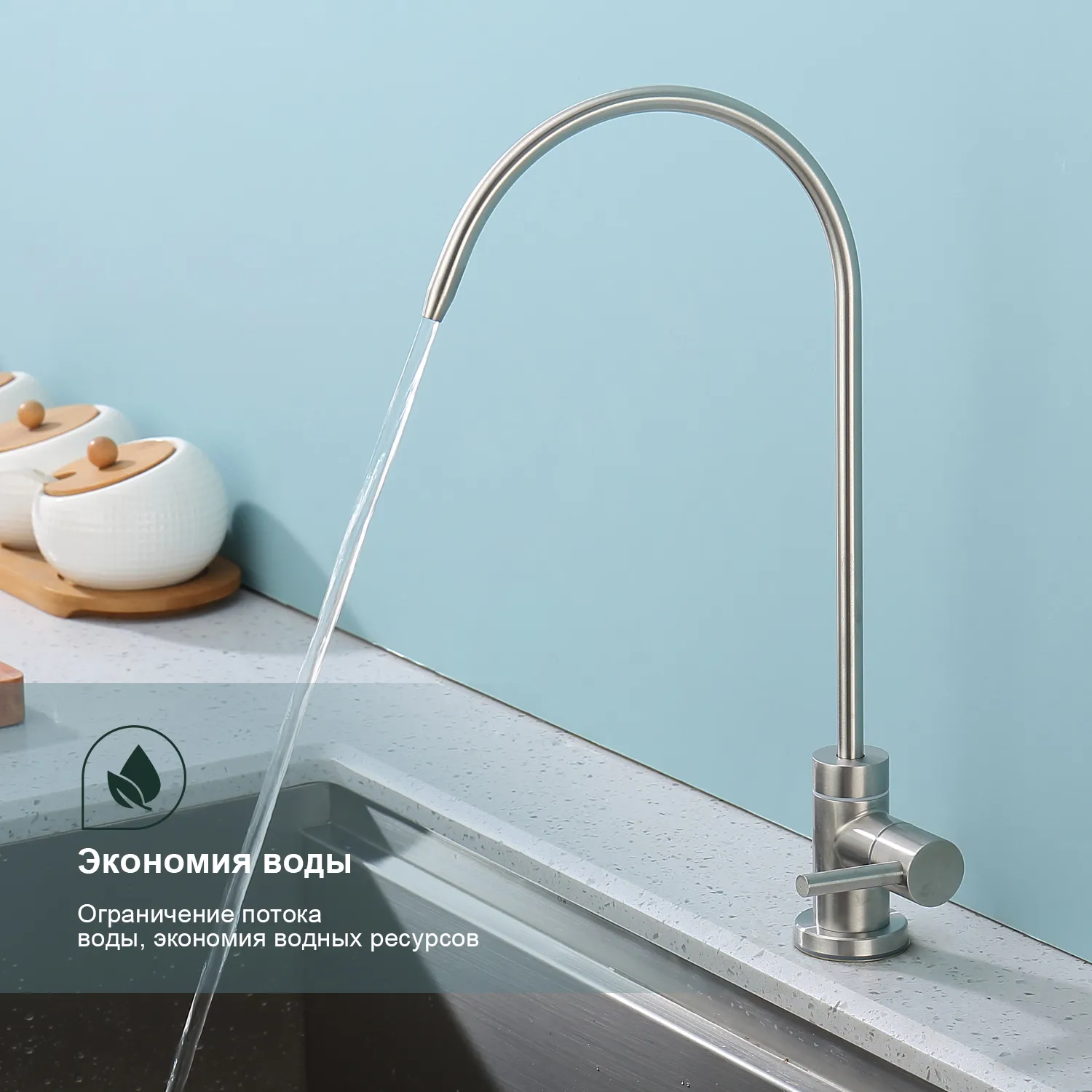 Кран Splenka S249.60.05 для питьевой воды с подключением к фильтру поворотный излив, сатин