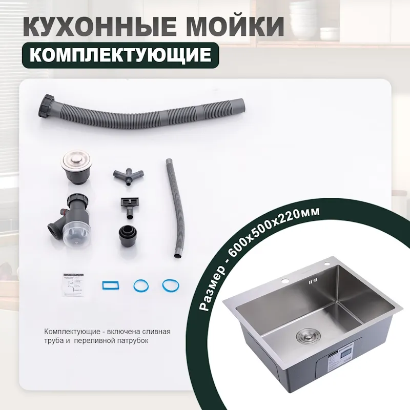 Кухонная мойка Splenka S702.6050.05, сатин