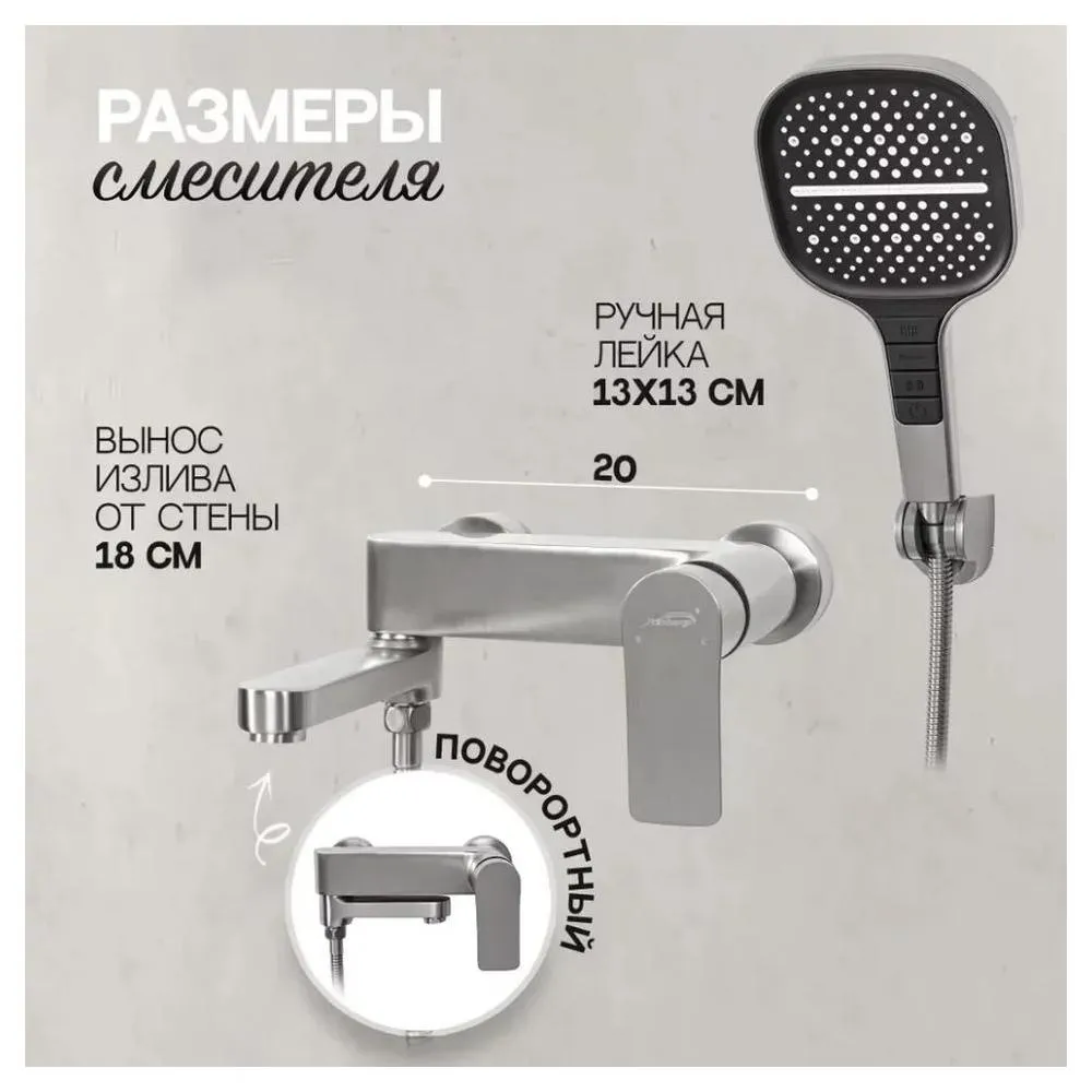 Смеситель для ванны Hansberge H4010NK, никель