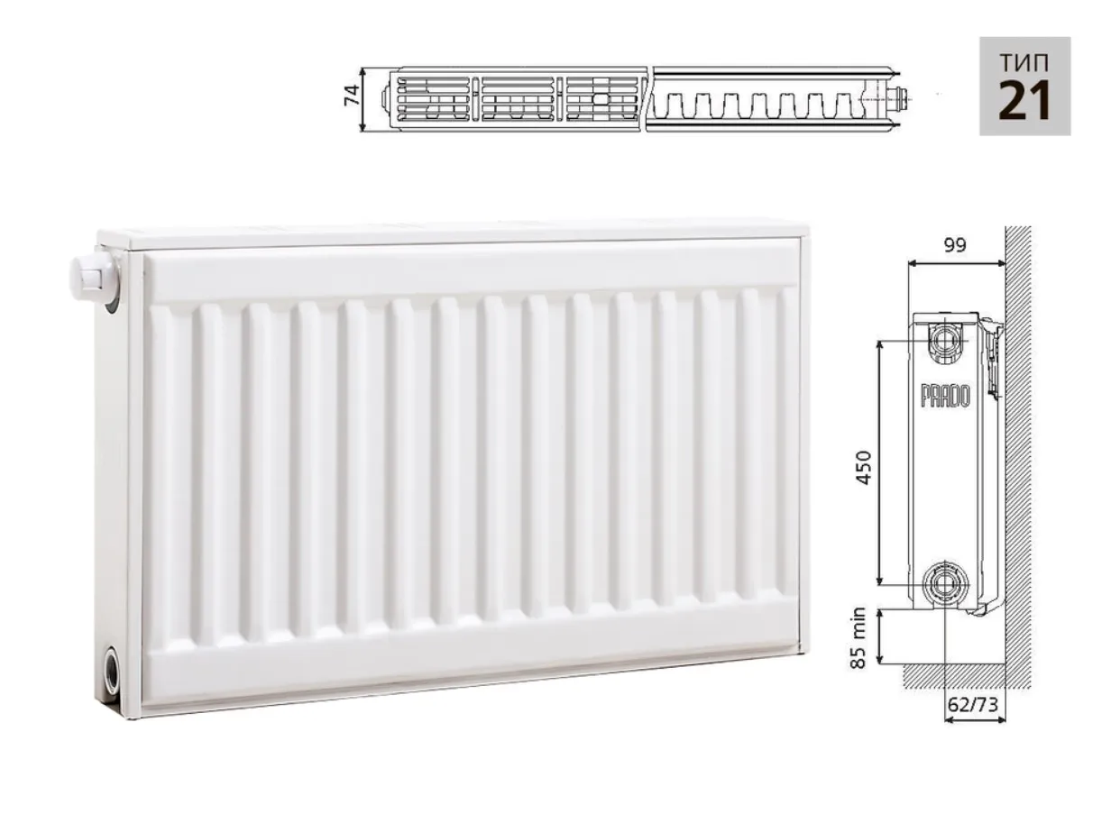 Стальной панельный радиатор PRADO Universal U21 600х800 с нижним подключением