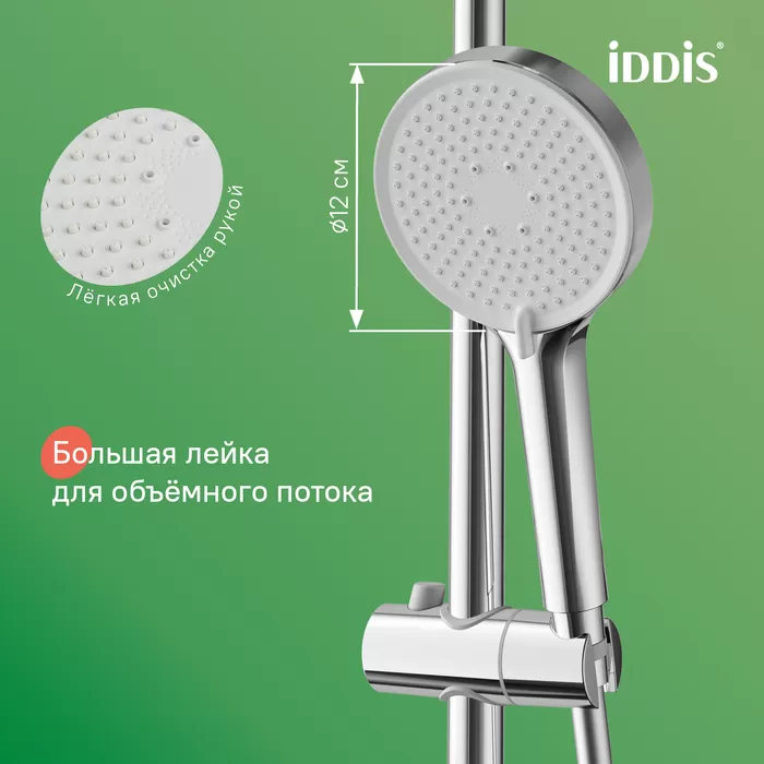 Душевой гарнитур, глянцевый хром, Optima Home, IDDIS, (OPH3С70i16)