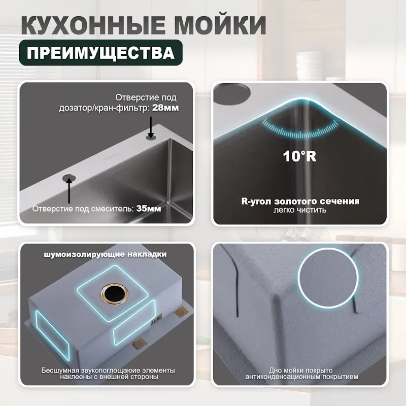 Кухонная мойка Splenka S703.7050.05, сатин