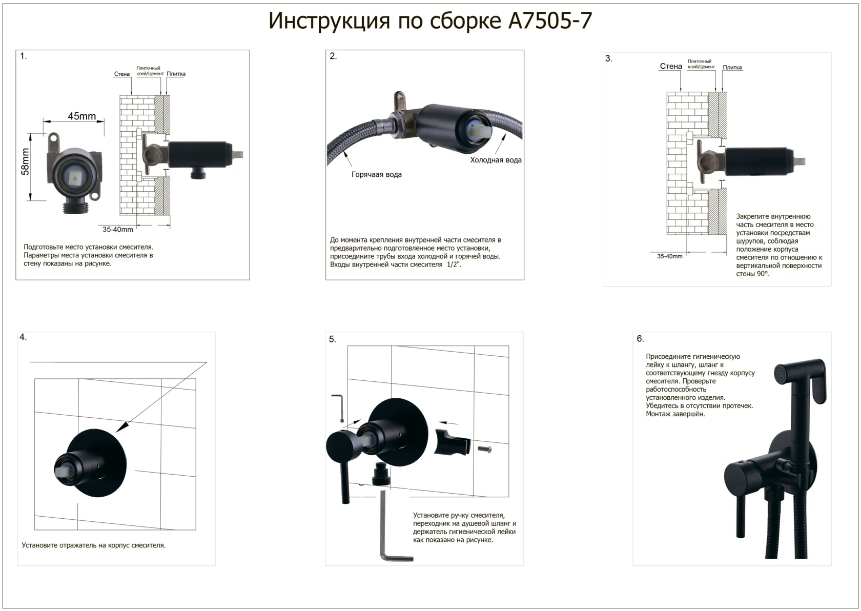 Смеситель FASHUN встраиваемый в комплекте с гигиенической лейкой (A7505-7)