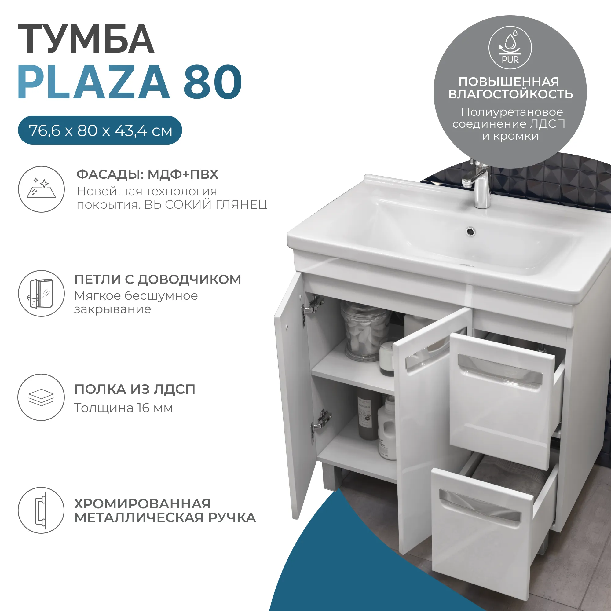 Тумба VIGO под раковину Plaza 800-2-2 (Миранда) (tn.PLA.MIR.80.2D.2Y)