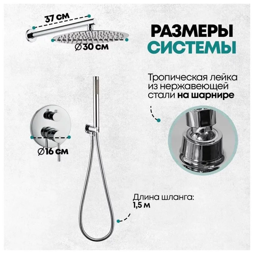 Душевая система встраиваемая (без излива) Grocenberg GB5099CR-3, хром