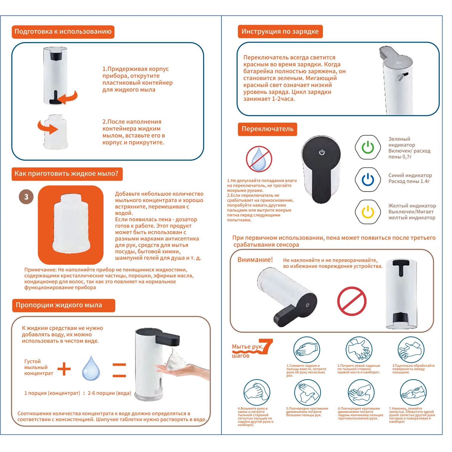 Диспенсер металлический, электронный FASHUN (A411-8) 