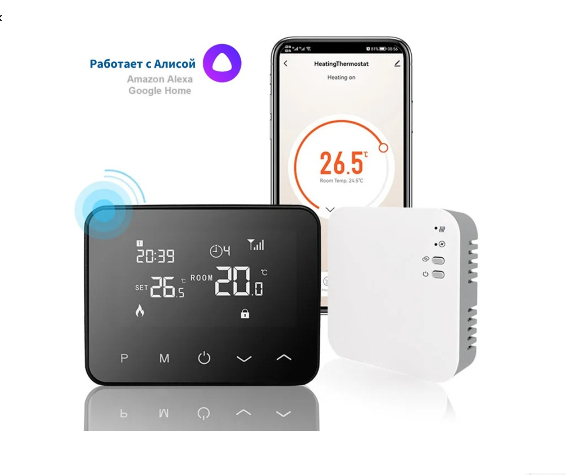 Комнатный беспроводной термостат Baxi Smart Link c Wi-Fi и OpenTherm для котлов (BX0000069795)