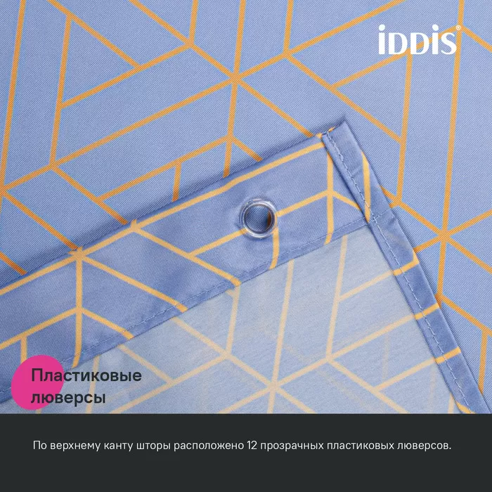 Штора для ванной IDDIS Base 200x240 см, Полиэстер, фиолетовый (BG02P24i11)