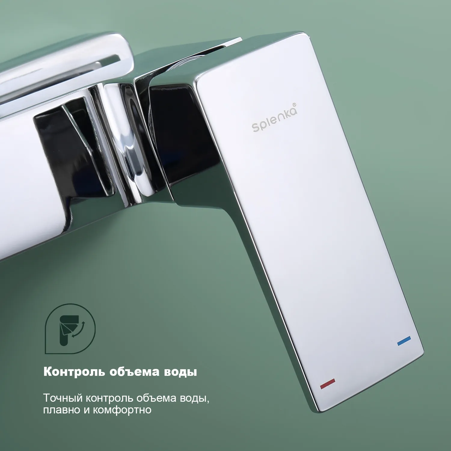 Смеситель Splenka S01.30 для ванны и душа  поворотный излив 17 см, хром