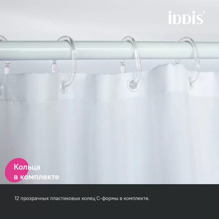 Штора для ванной IDDIS Base 200x180 см, Полиэстер, голубой (BR04P18i11)