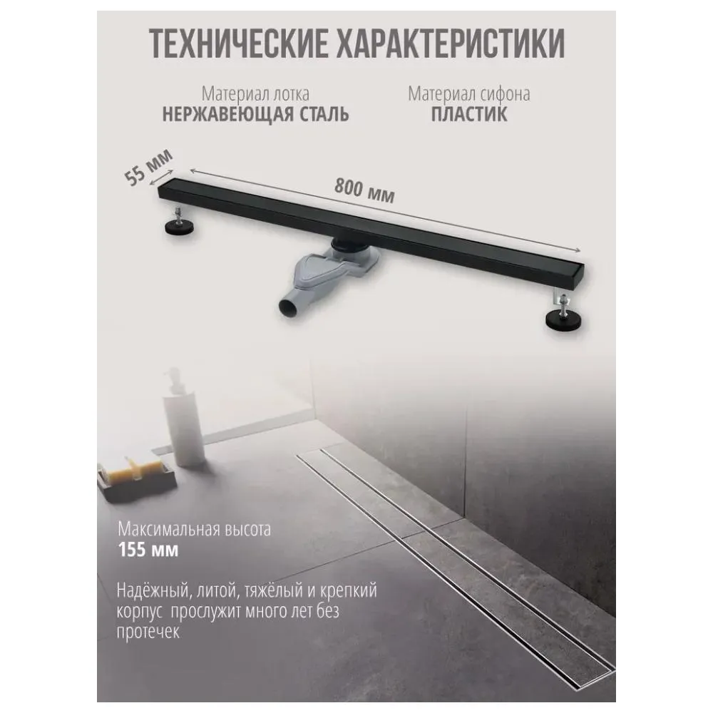 Душевой лоток Grocenberg T800, черный