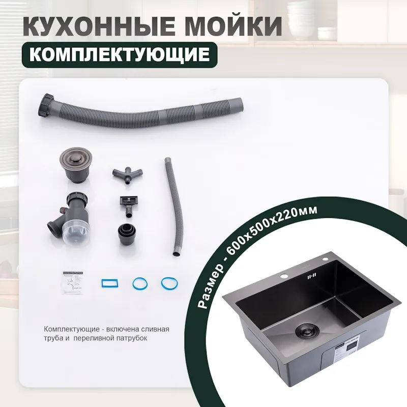 Кухонная мойка Splenka S702.6050.09, графит