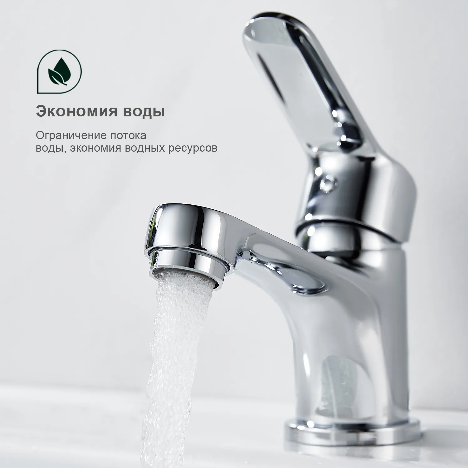 Смеситель Splenka S07.10 для раковины монолитный, хром