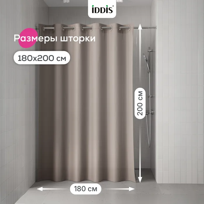 Штора для ванной IDDIS Бэйс (Base) 200x180 см, полиэстер, светло-коричневый (TS06P18i11)