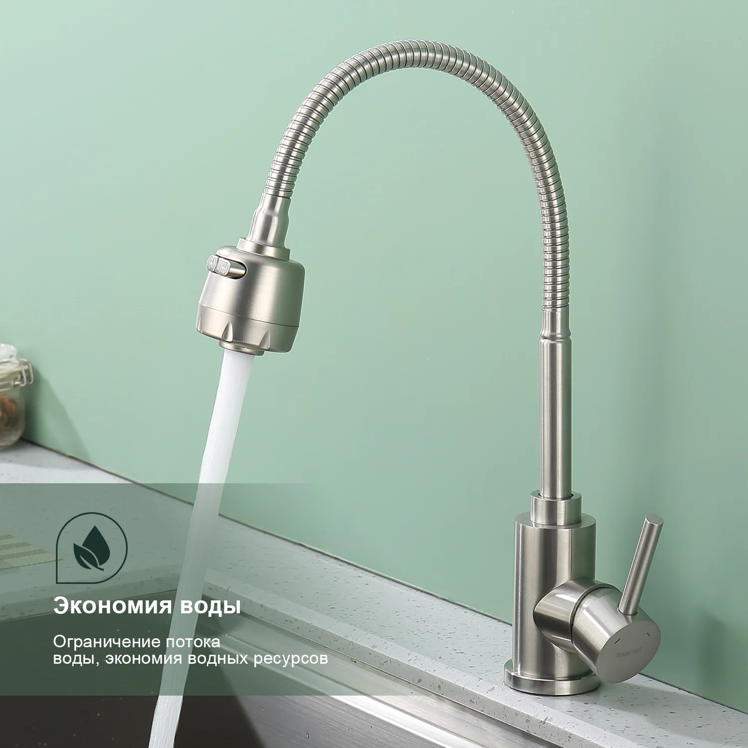 Смеситель Splenka S201.47.05 для кухни 2-х режимный гибкий поворотный излив, сатин
