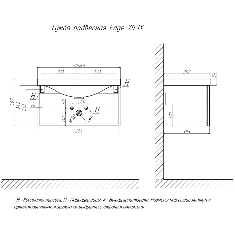 Тумба с раковиной подвесная Velvex Edge tp.EDG.9696.70.1Y белый глянец, 70 см