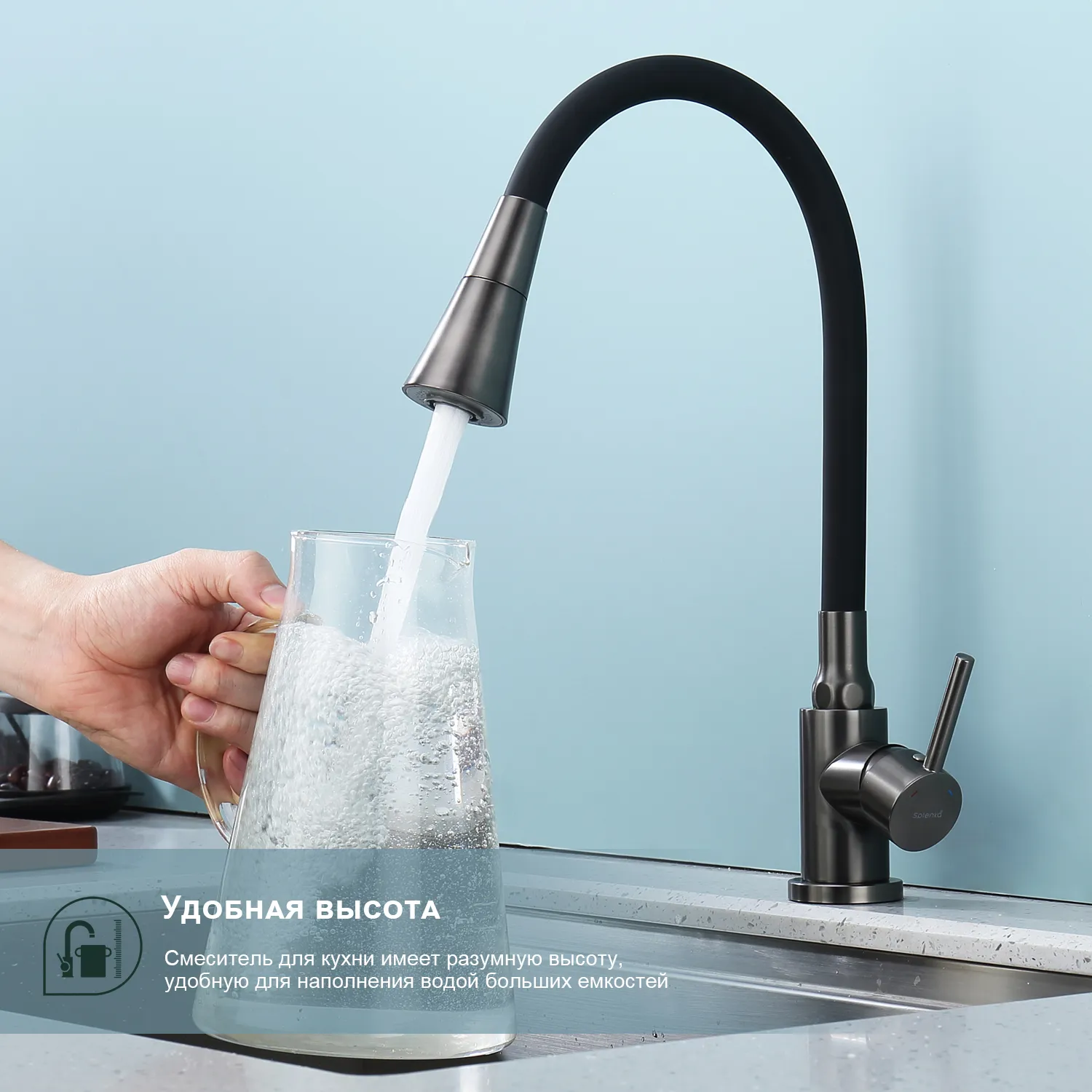Смеситель Splenka для кухни с гибким изливом (S201.4306.09)