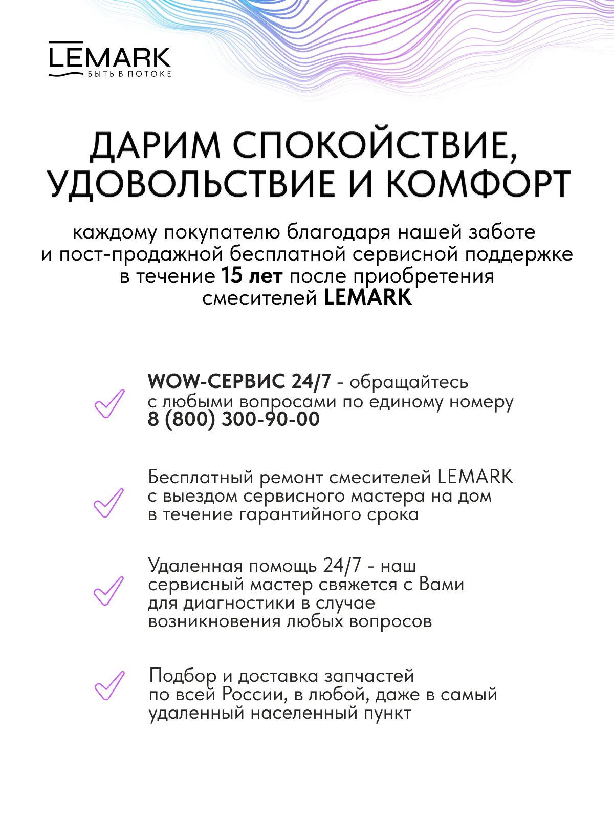 Лейка душевая Lemark 3-функциональная (LMD-1501P-C-3)