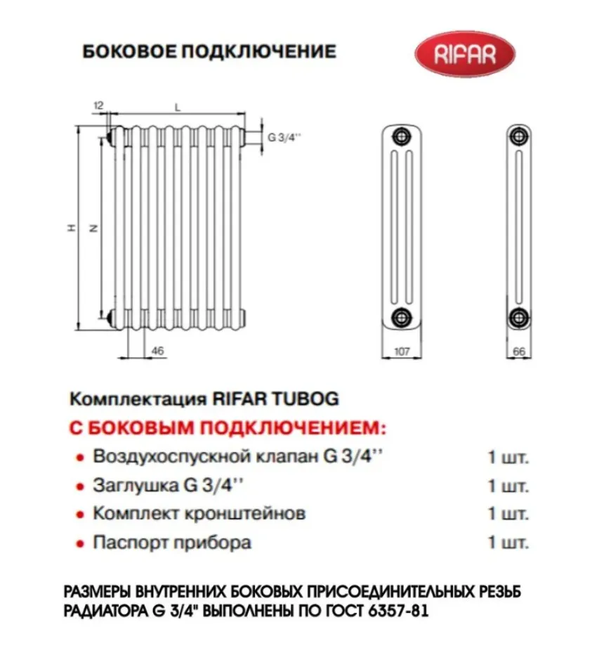 Стальной трубчатый радиатор Rifar Tubog 3018 B1, 32 секции белый, боковое подключение