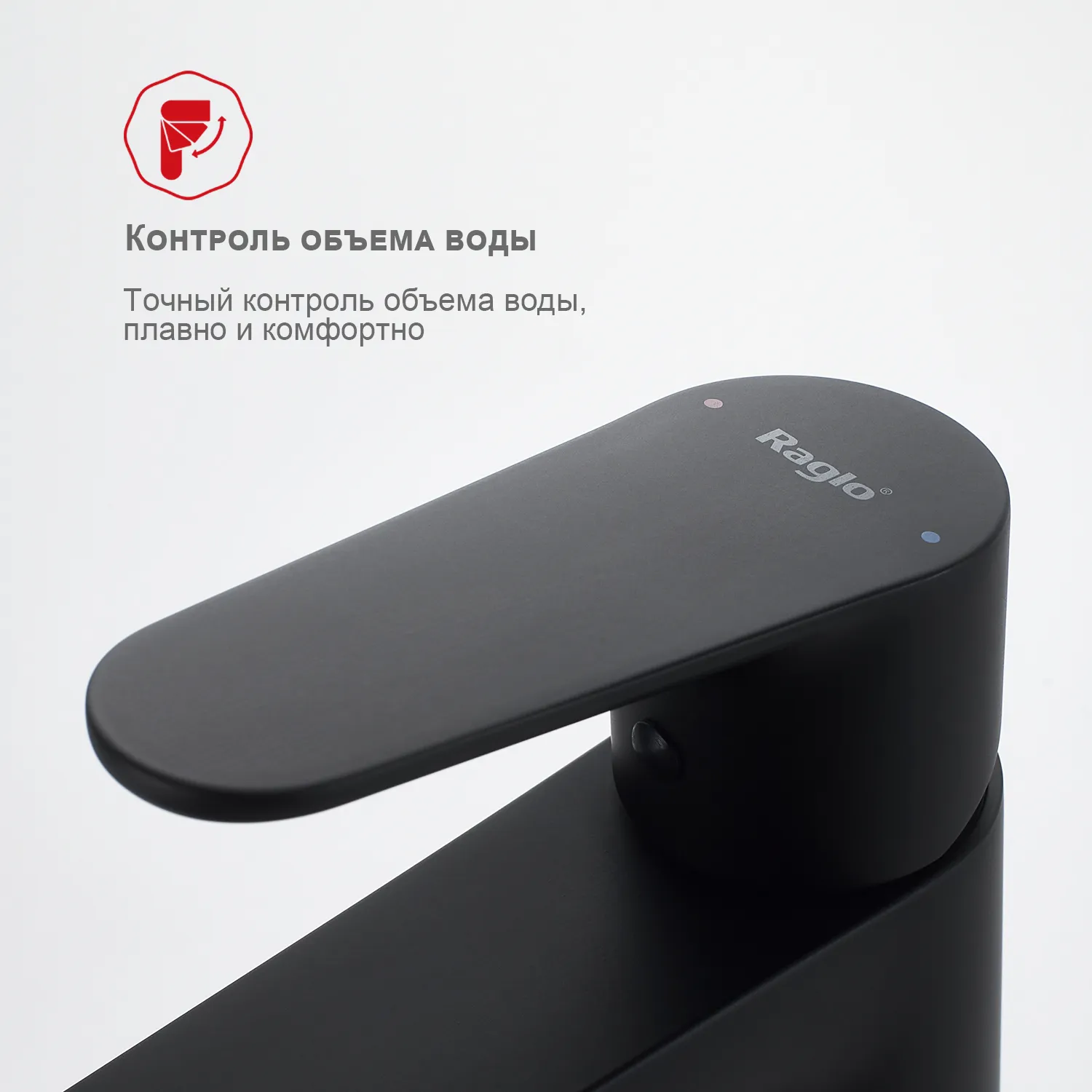 Смеситель Raglo R31.10.06 для раковины  монолитный, черный