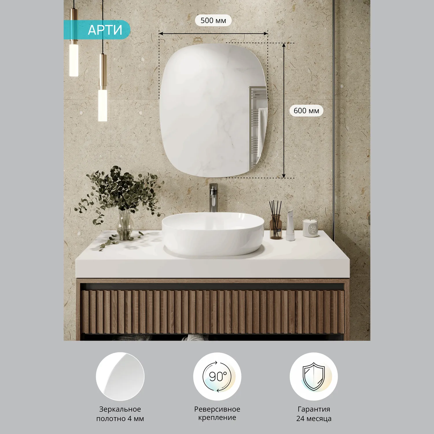 Зеркало MIXLINE "Арти" 500*600 (ШВ) еврокромка,универсальный крепеж (559273)