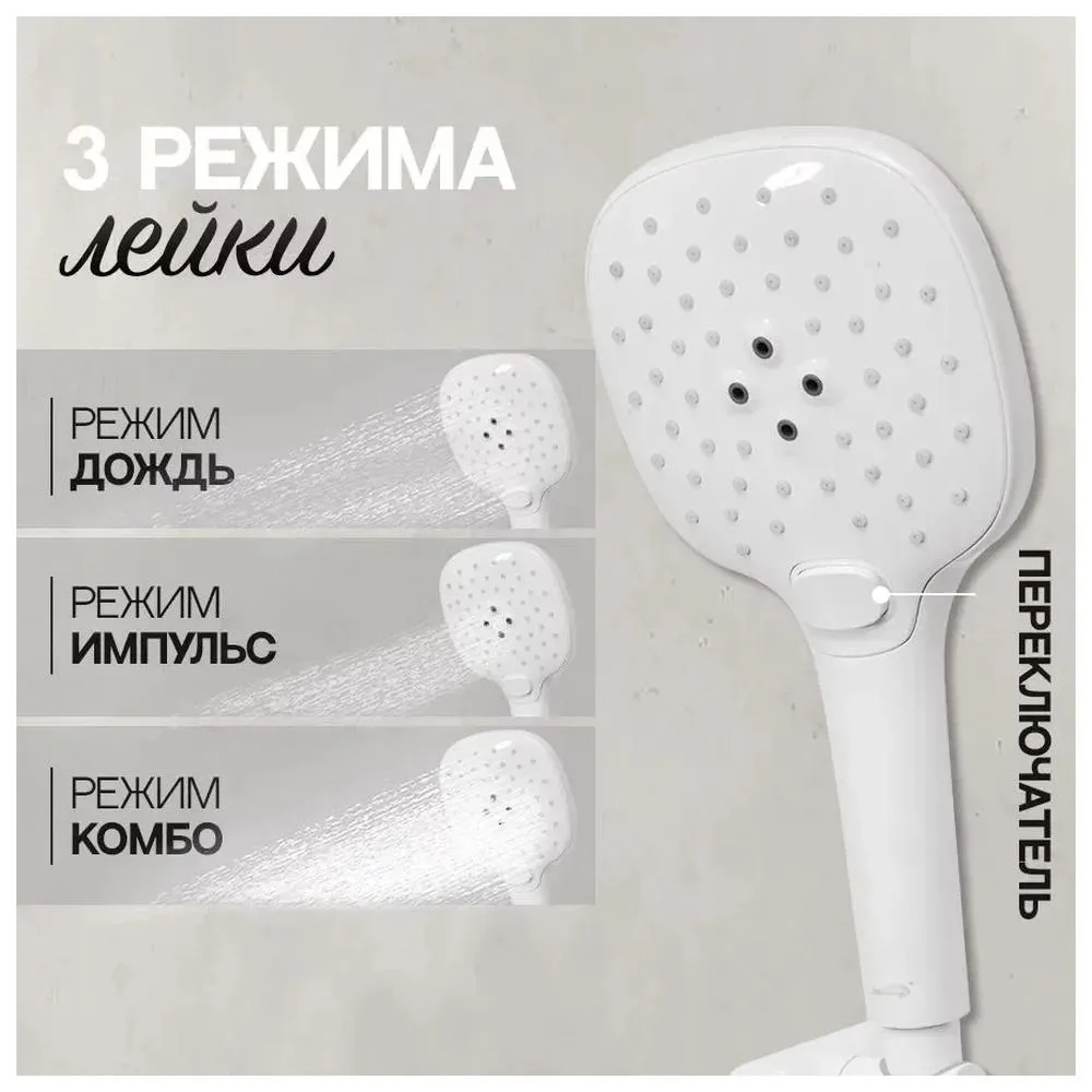 Душевая система встраиваемая Hansberge H6099WW, белый