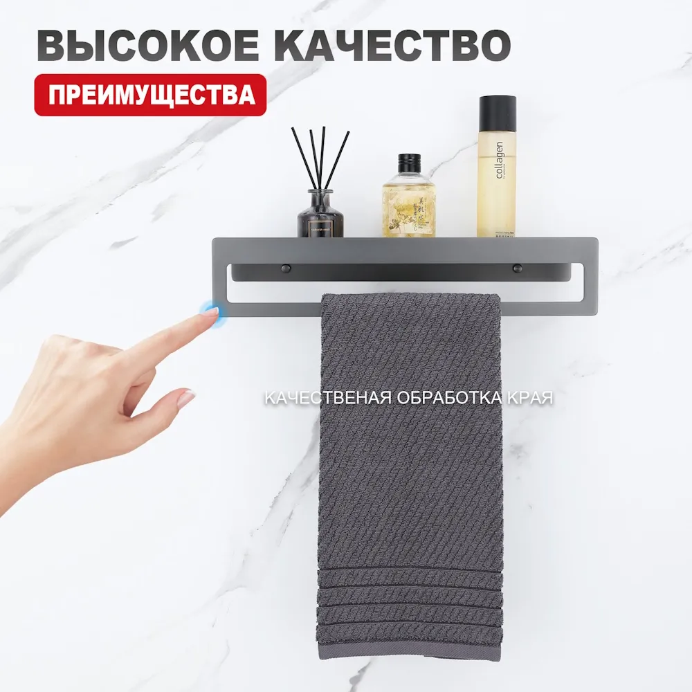 Полка RAGLO для ванной комнаты с держателем полотенец 400*103*82мм (R340.04.09)