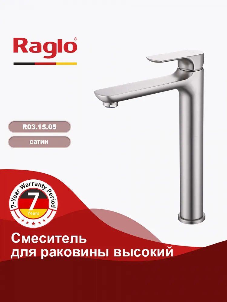 Смеситель для раковины высокий Raglo R03.15.05, сатин