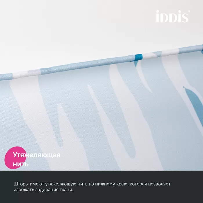 Штора для ванной IDDIS Base 200x180 см, Полиэстер (BX02P18i11)
