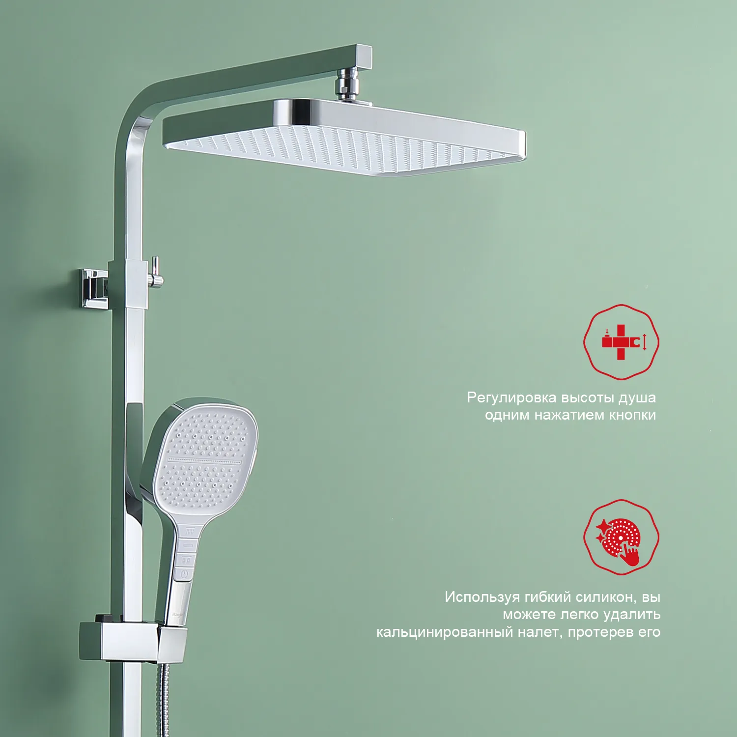 Душевая система Raglo для ванны и душа (R51.24)