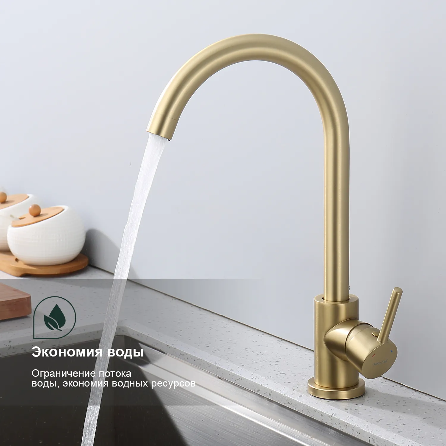 Смеситель Splenka для кухни (S201.40.03)