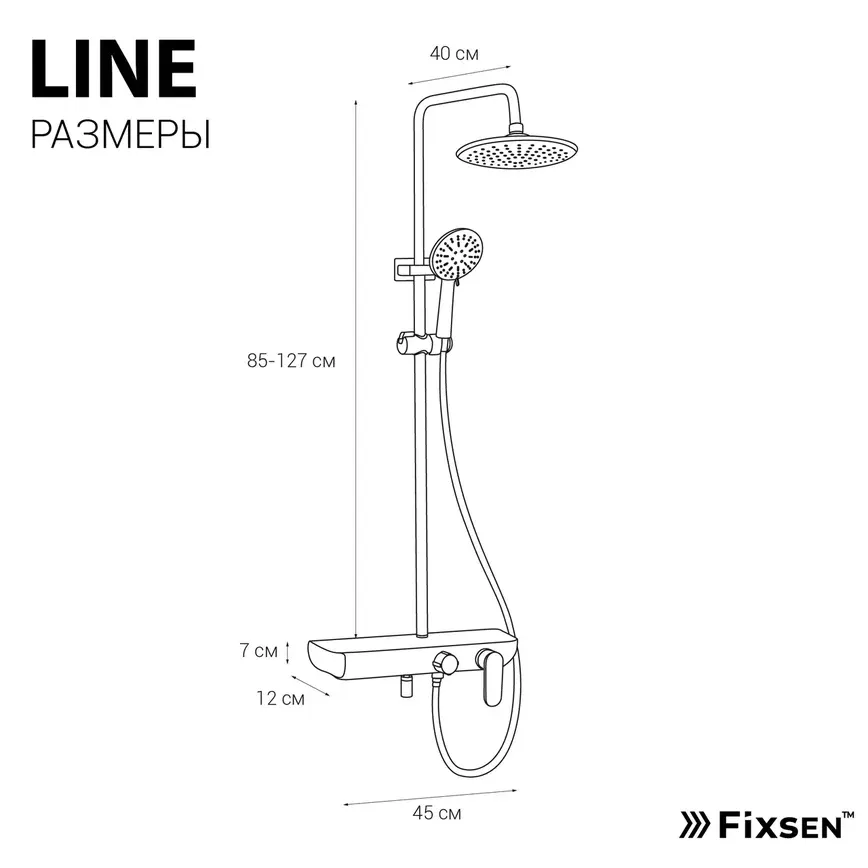 Душевая система Fixsen LINE FX-9200, белая+хром