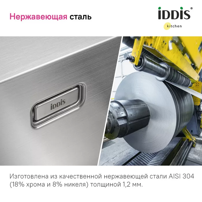 Мойка IDDIS Haze нерж. сталь, графит, 590*510 (HAZ59GMi77)