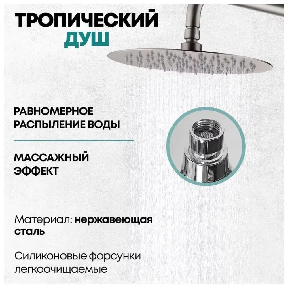 Душевая система с термостатом Grocenberg GB7005NK, никель