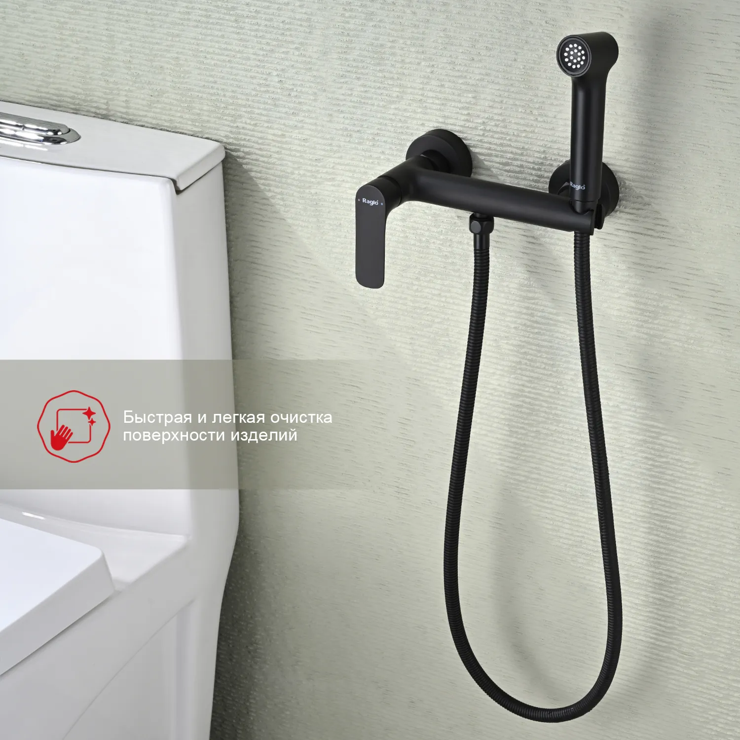 Смеситель Raglo настенный с гигиеническим душем (R03.51.06)