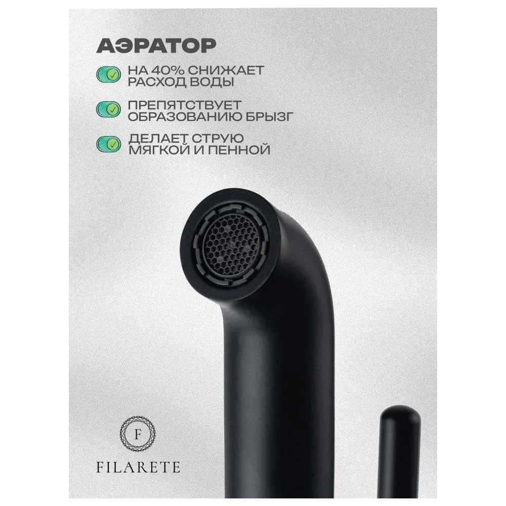 Смеситель для раковины FILARETE Roun FL5020NK, никель