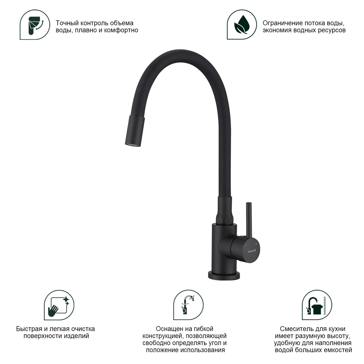 Смеситель Splenka для кухни с гибким изливом (S201.4406.06)
