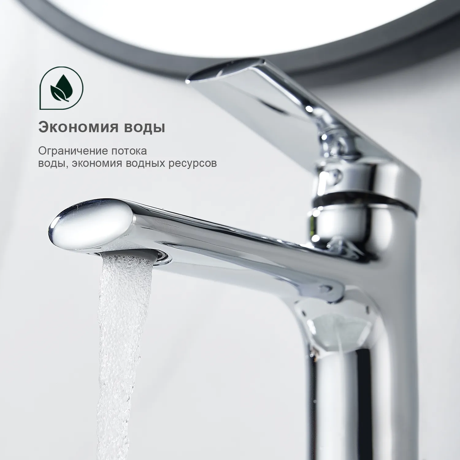 Смеситель Splenka для умывальника (S50.10)