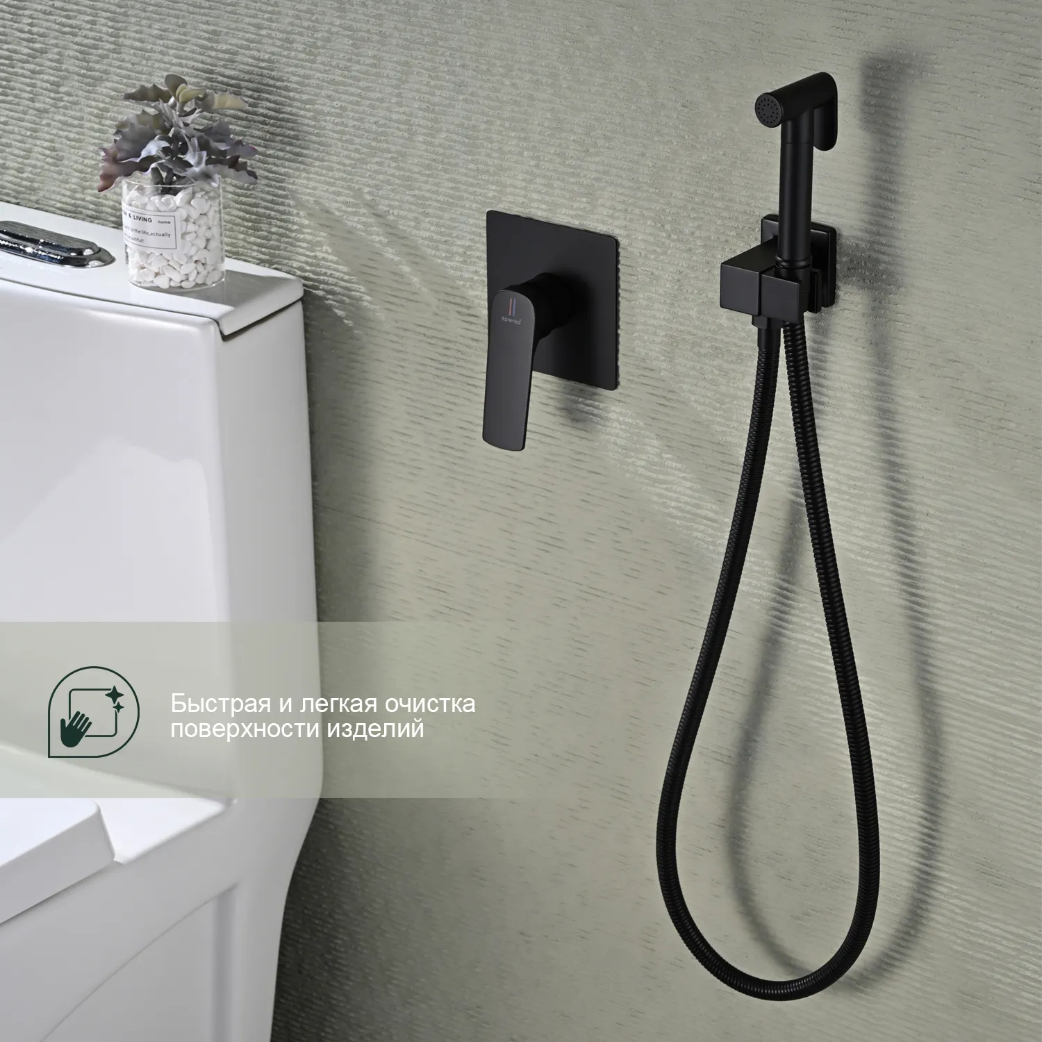 Смеситель Splenka с гигиеническим душем встраиваемый (S30.53.06)