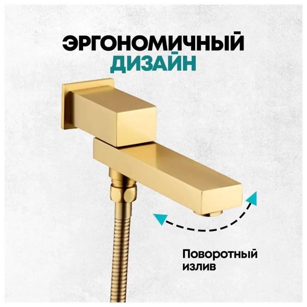Душевая система встраиваемая Grocenberg GB5089MG-1, матовое золото