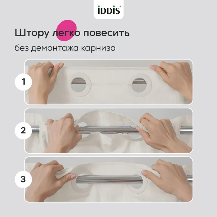 Штора для ванной IDDIS Бэйс (Base) 200x240 см, полиэстер, светло-бежевый (TL01P24i11)