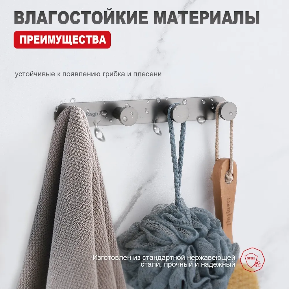 Крючок для полотенец Raglo R300.054.09 четверной,графит