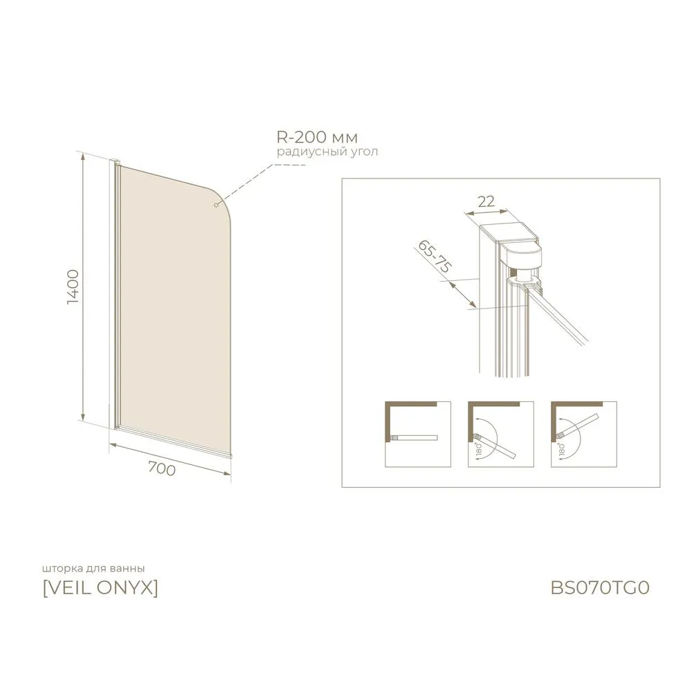 Шторка на ванну распашная Knotlor BS070TG0BL 140х70, черный