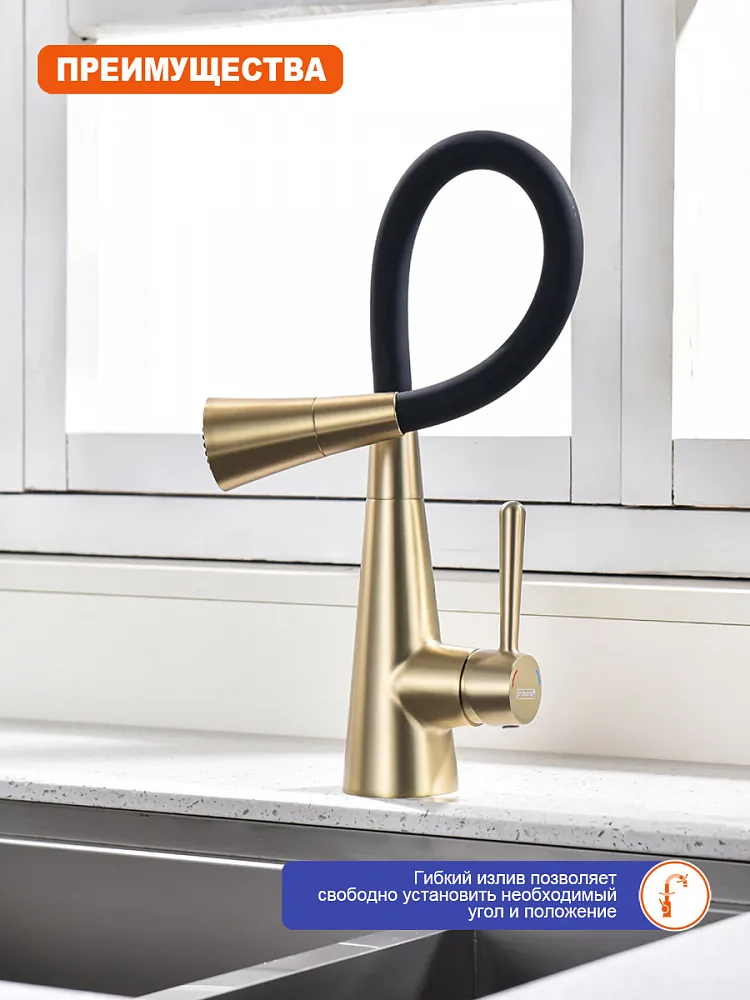 Смеситель для кухни с гибким изливом и режимом душ Prohanss P02.4406.03, золотой сатин