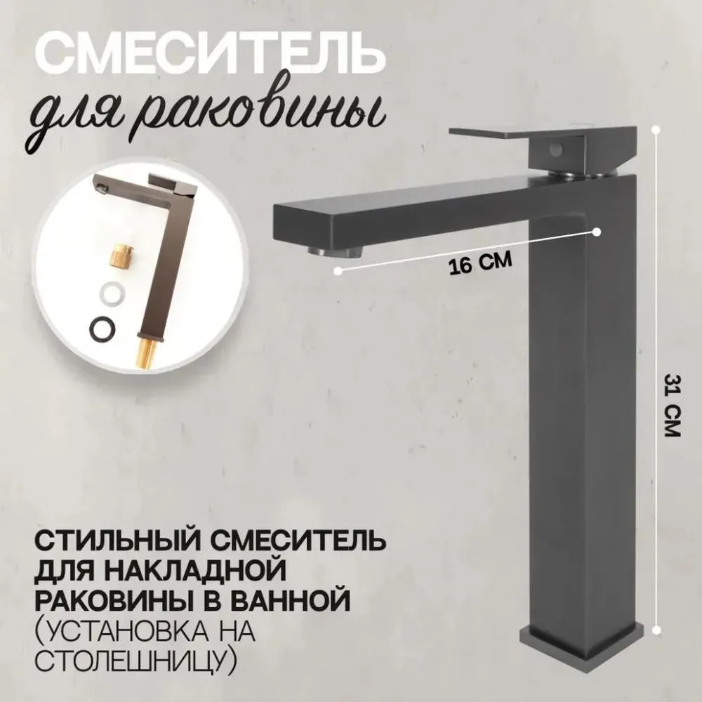 Смеситель для раковины высокий Hansberge H2070BG, графит