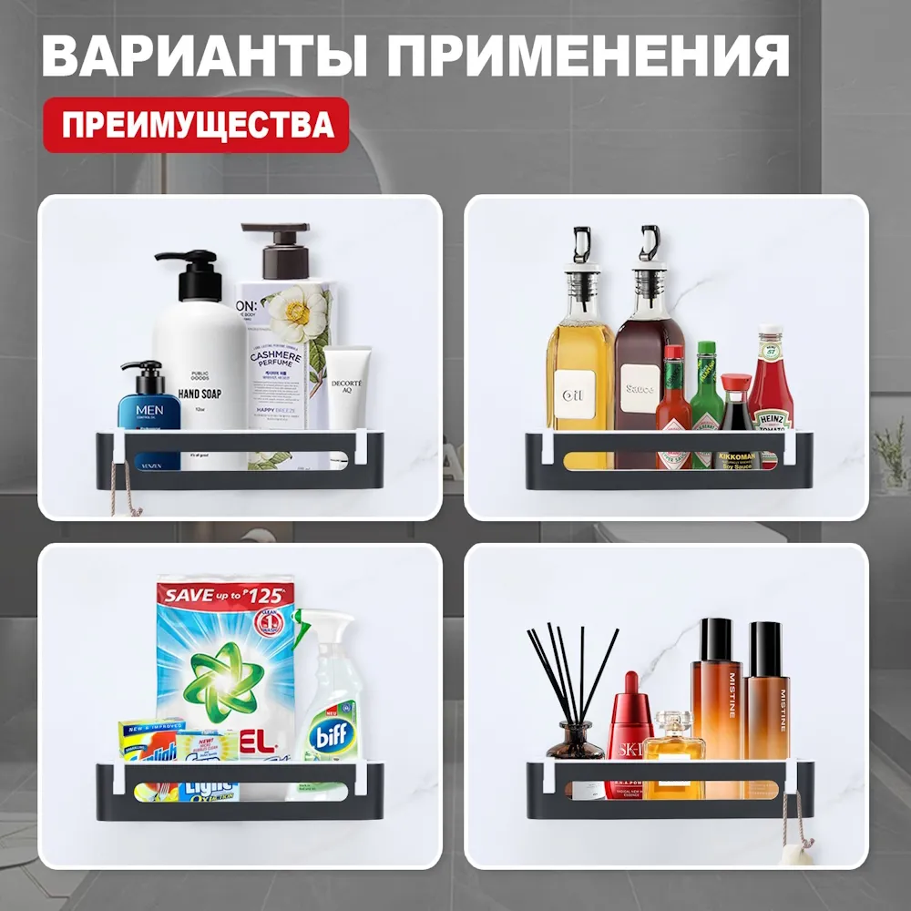 Полка для ванной и душа Raglo R340.02.06 прямая с крючками,черный