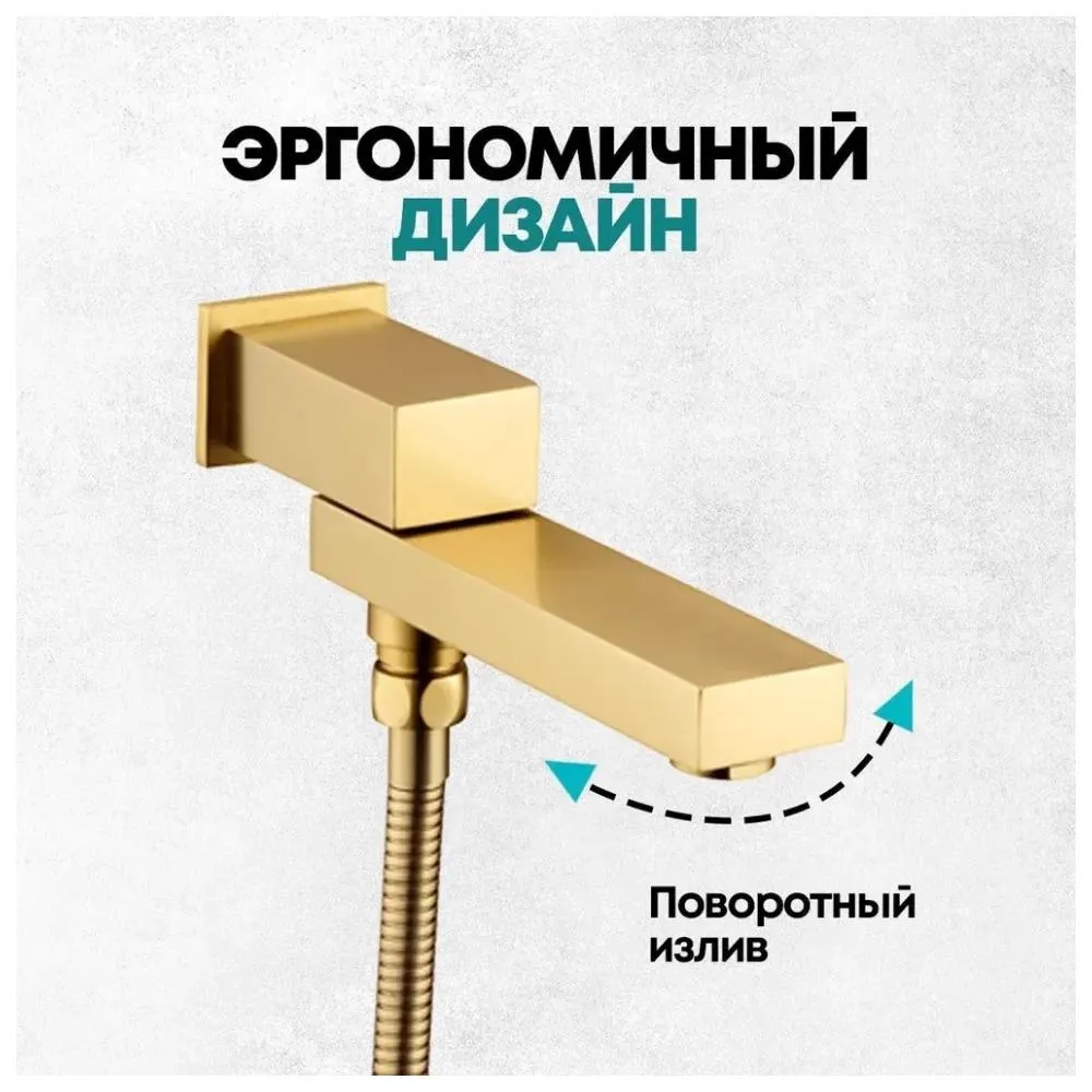 Душевая система встраиваемая Grocenberg GB5089MG-2, матовое золото