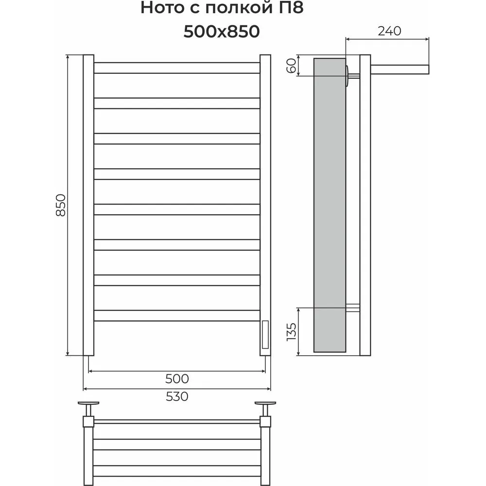 Полотенцесушитель электрический с полкой Terminus Ното П8 50х85 quick touch, хром